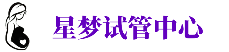 南通供卵试管机构_南通代生医院_南通供卵咨询电话